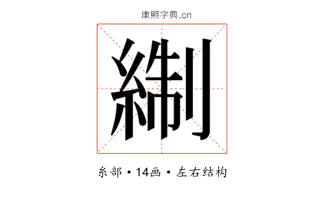𰫬