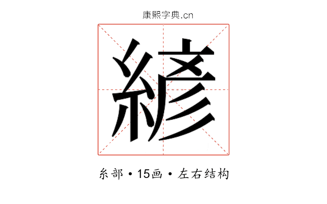 𰫮