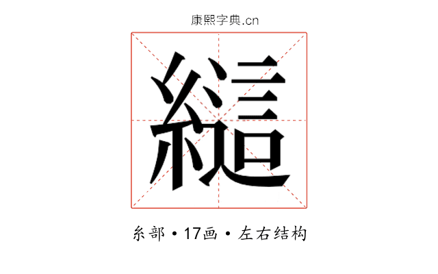 𰫲