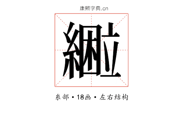 𰫴