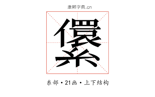 𰫶
