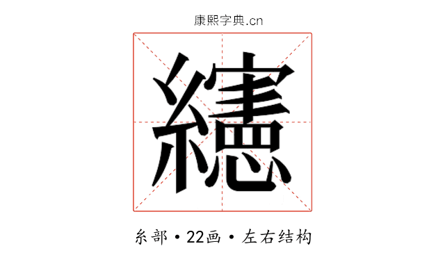 𰫸