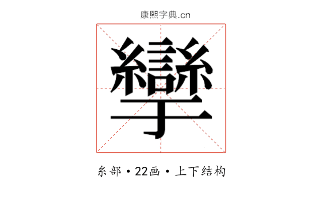 𰫹