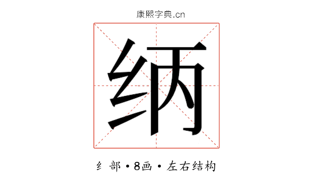 𰬃
