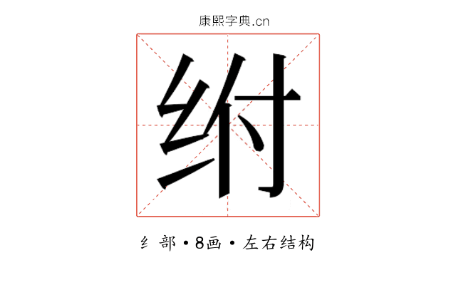 𰬅