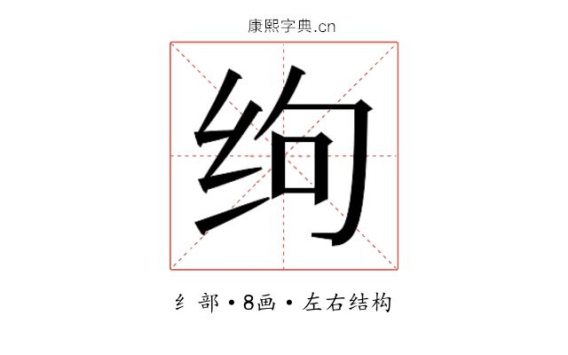 𰬆