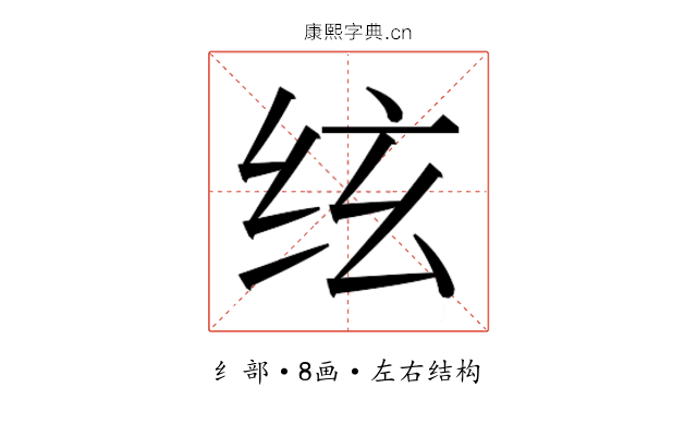 𰬈