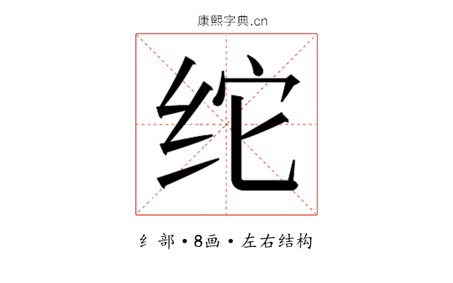 𰬉