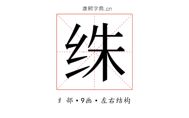 𰬏