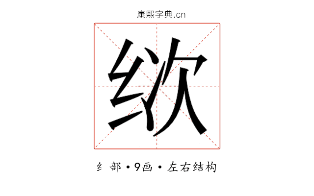𰬒