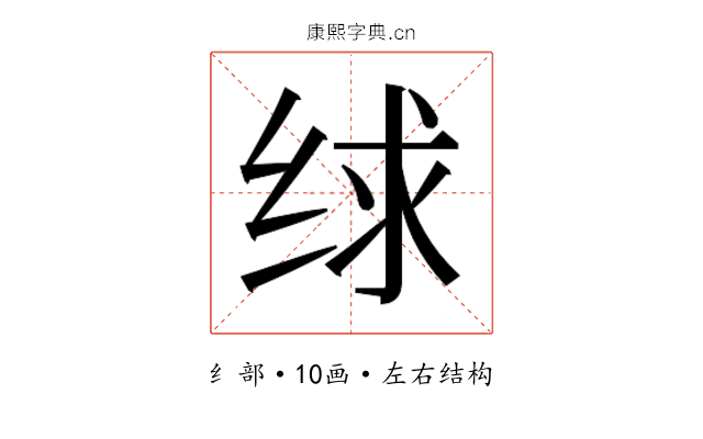 𰬗