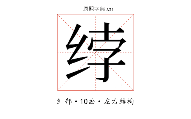 𰬘