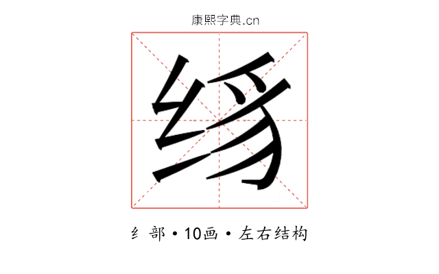 𰬛