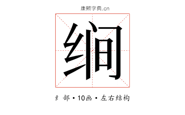 𰬝