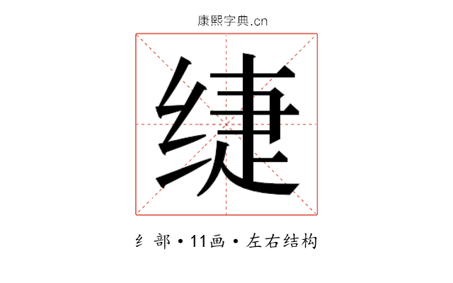 𰬡