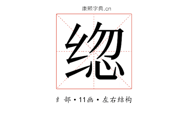 𰬦