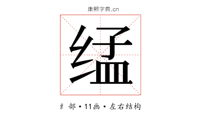 𰬨