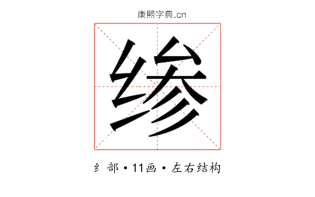 𰬪