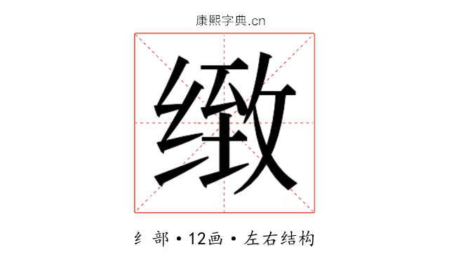 𰬫