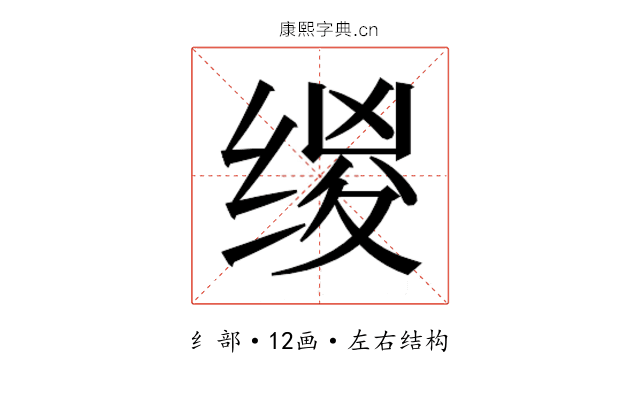 𰬯