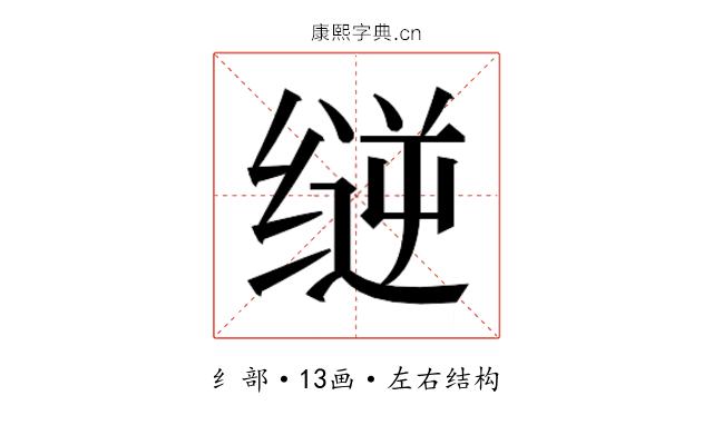 𰬳