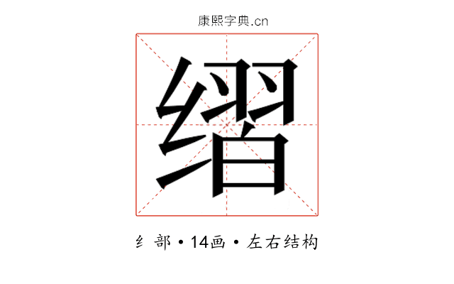 𰬶
