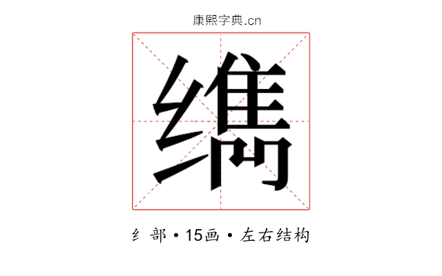 𰬹