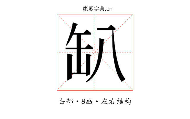 𰭂