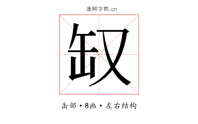 𰭃