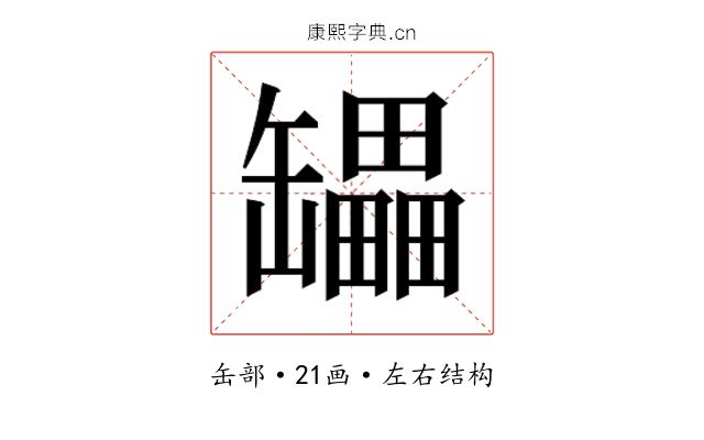 𰭇