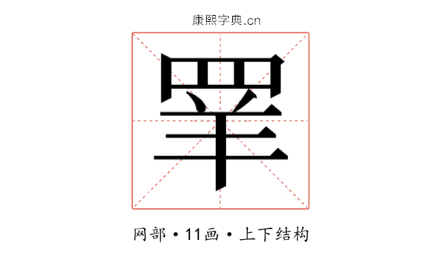 𰭌