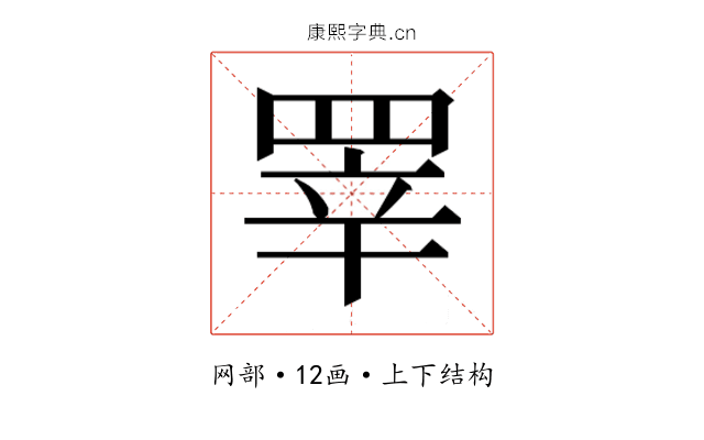𰭎
