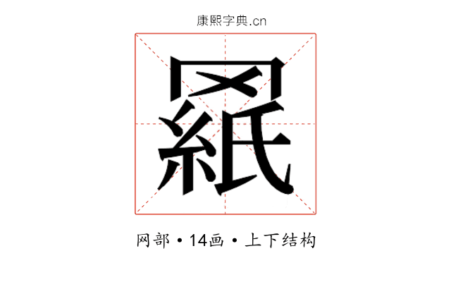 𰭓