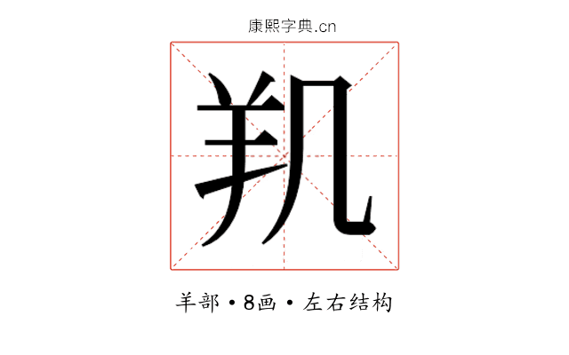 𰭗