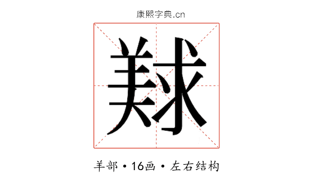 𰭛