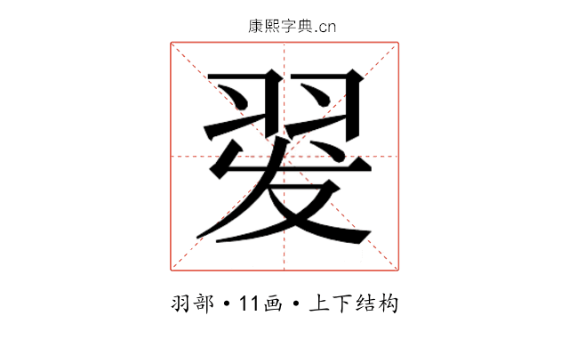𰭡