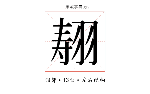 𰭣