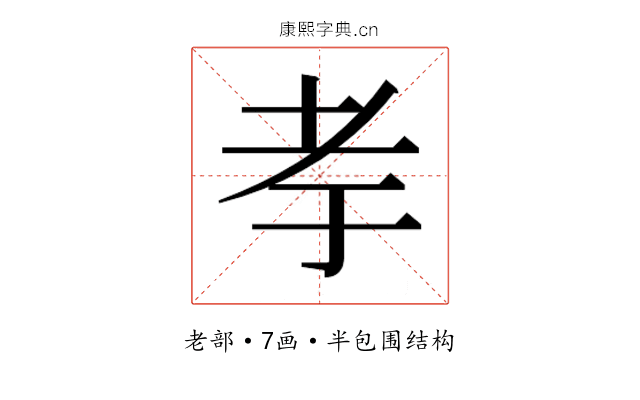 𰭨