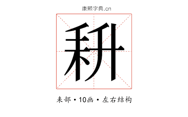 𰭰