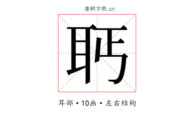 𰭵