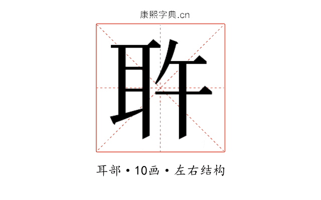 𰭷