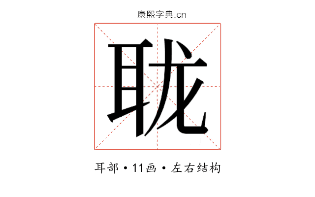 𰭹