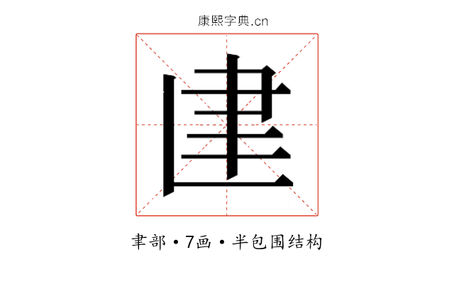 𰭼
