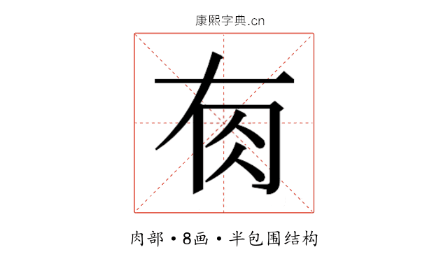 𰭿