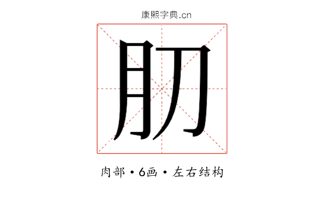 𰮁