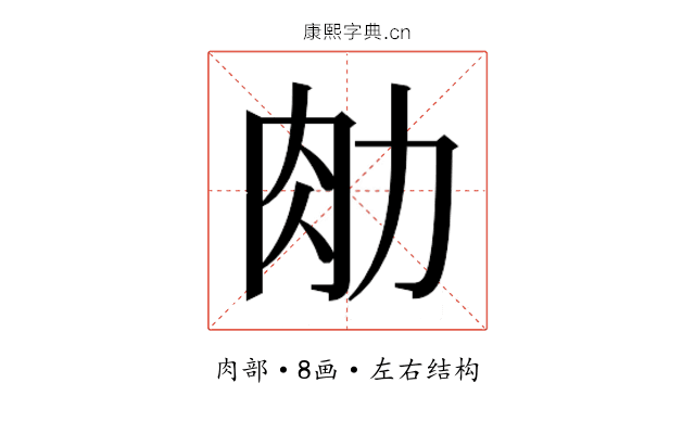 𰮂