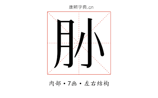 𰮃