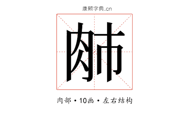 𰮈