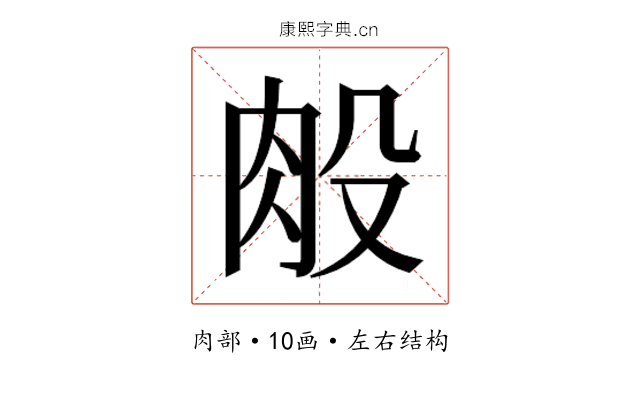 𰮏
