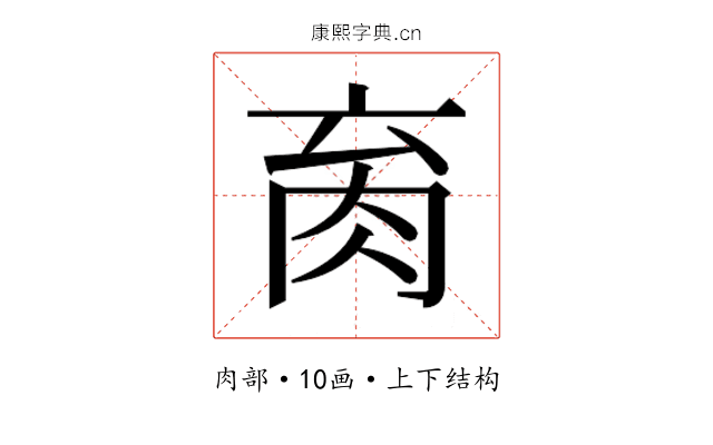 𰮑